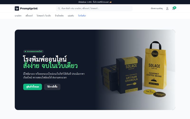 ตัวอย่างเว็บไซต์ เรียบง่าย สั่งง่าย