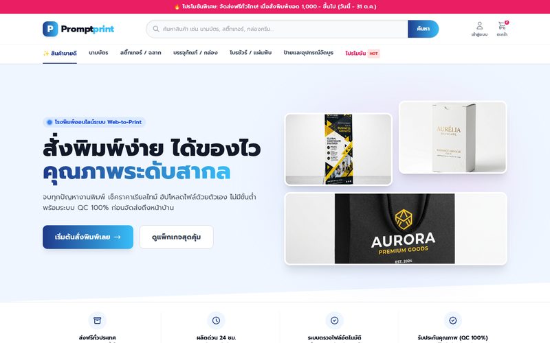 ตัวอย่างเว็บไซต์ ครบเครื่องทุกฟีเจอร์
