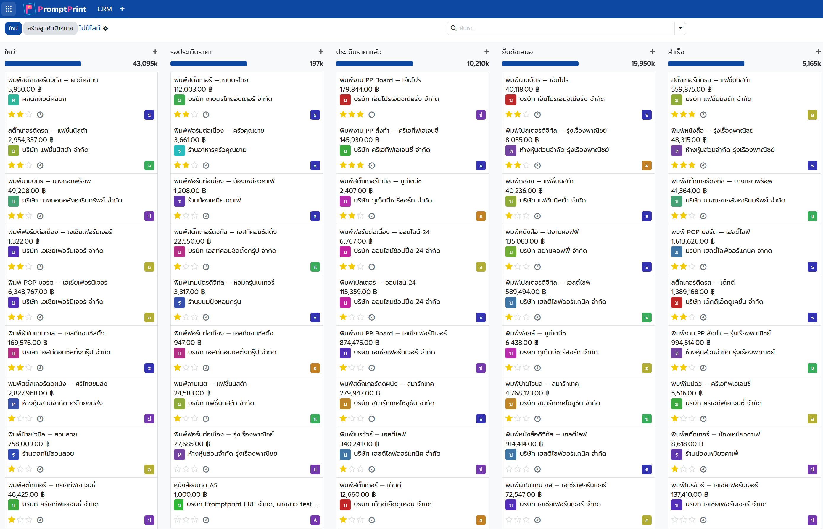 หน้า Kanban ลีด — ลากวางย้ายสถานะได้